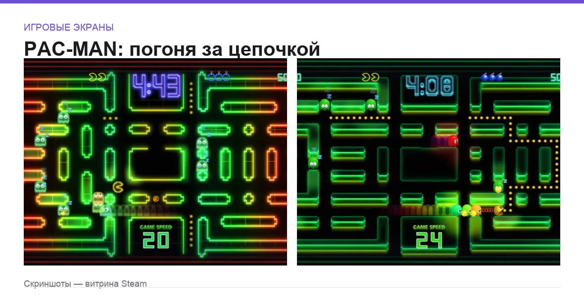 PacMan — игровые экраны