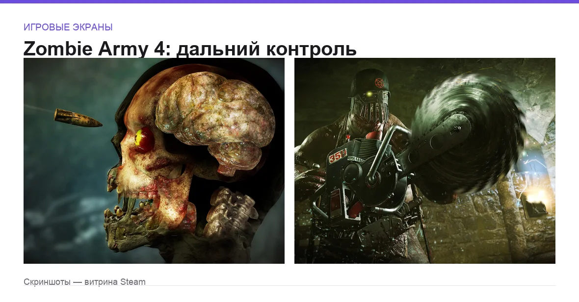 ZombieArmy4 — игровые экраны