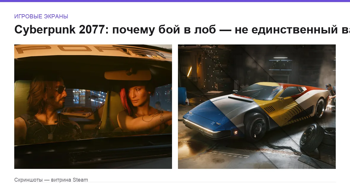 Cyberpunk 2077 — игровые экраны