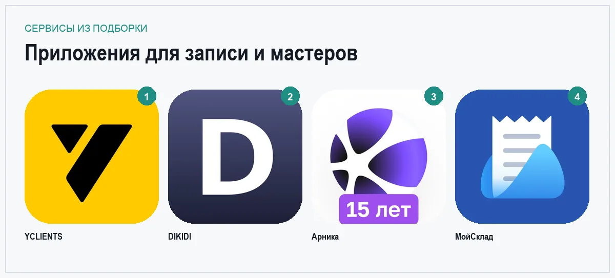 Сетка иконок приложений для тату-салона
