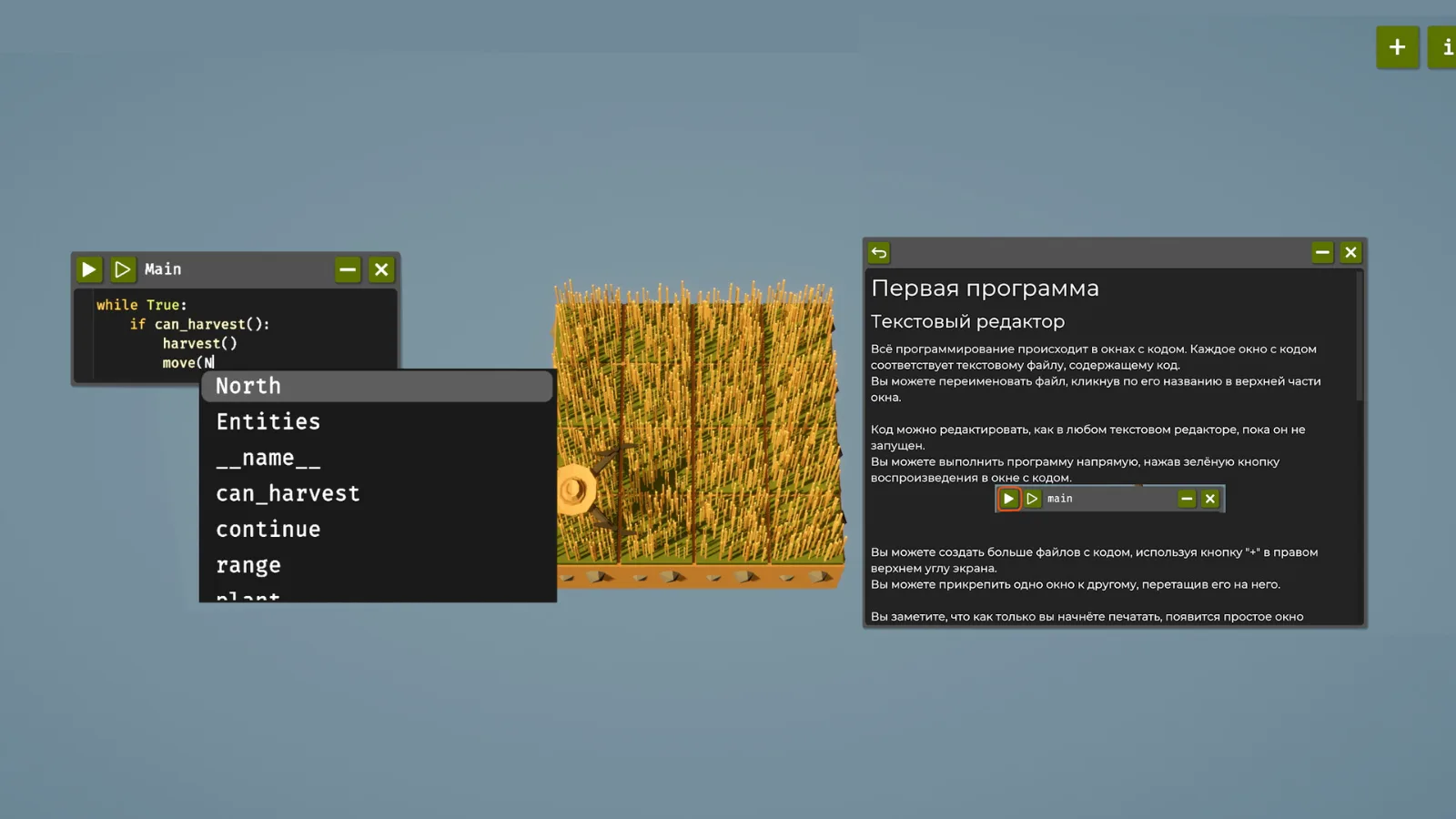 The Farmer Was Replaced — игровой экран