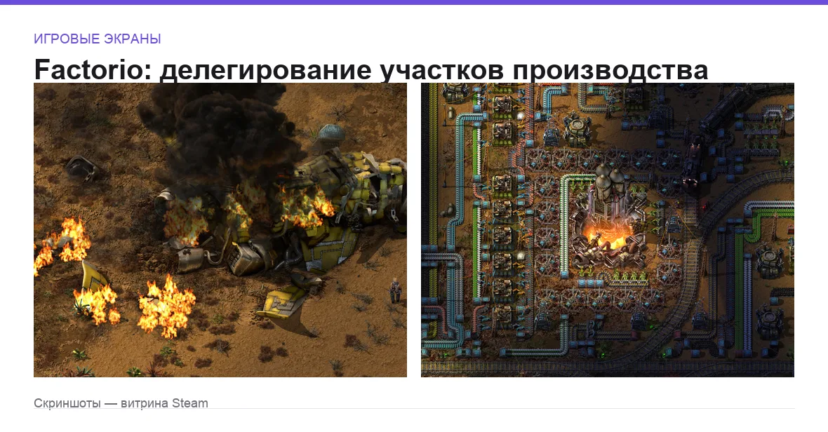 Factorio — игровые экраны