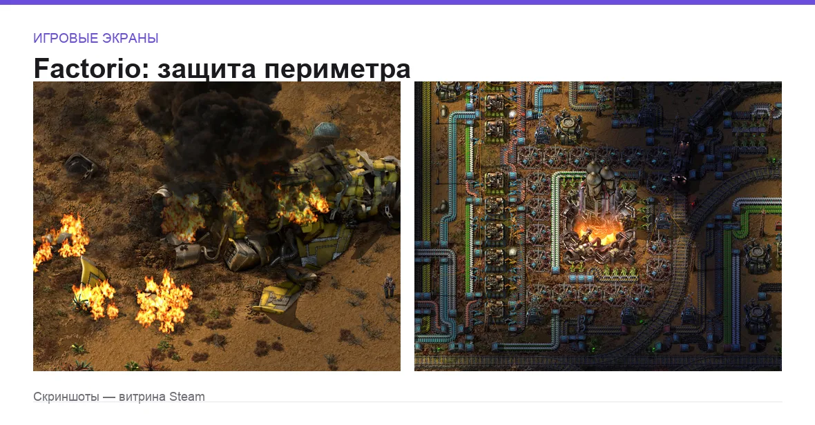 Factorio — игровые экраны