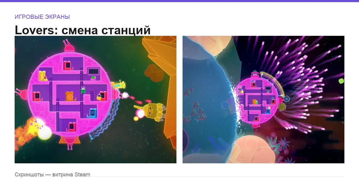 Lovers — игровые экраны