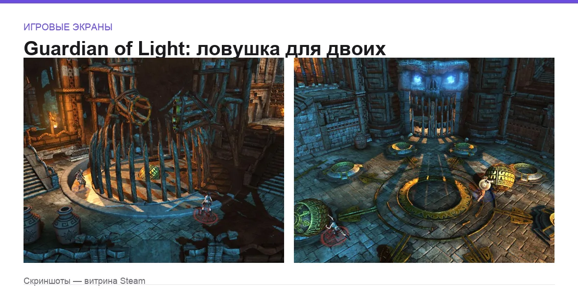 LaraCroft — игровые экраны