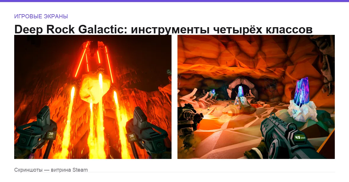 DeepRock — игровые экраны