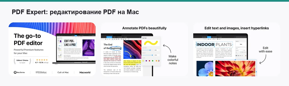 PDF Expert — экраны приложения