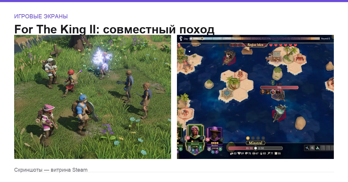 ForTheKingII — игровые экраны