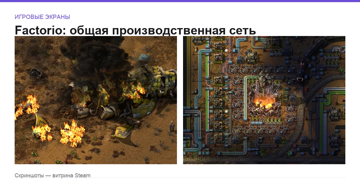 Factorio — игровые экраны