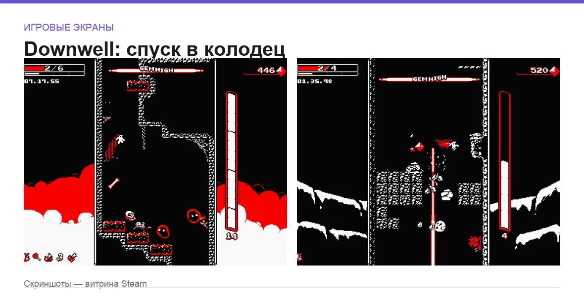 Downwell — игровые экраны