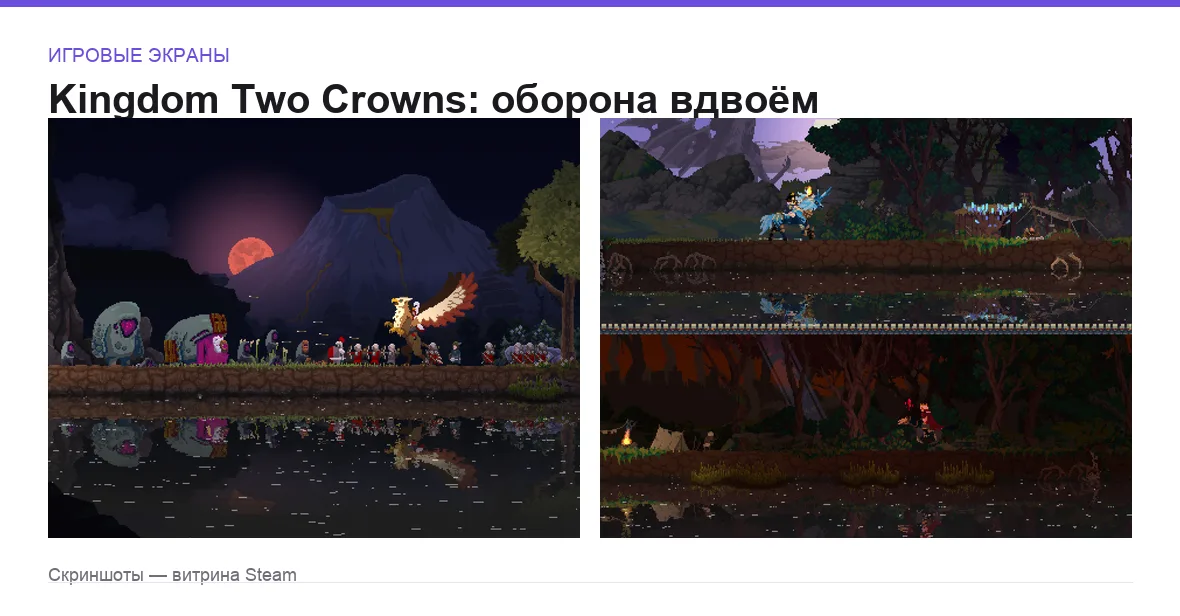 Kingdom — игровые экраны