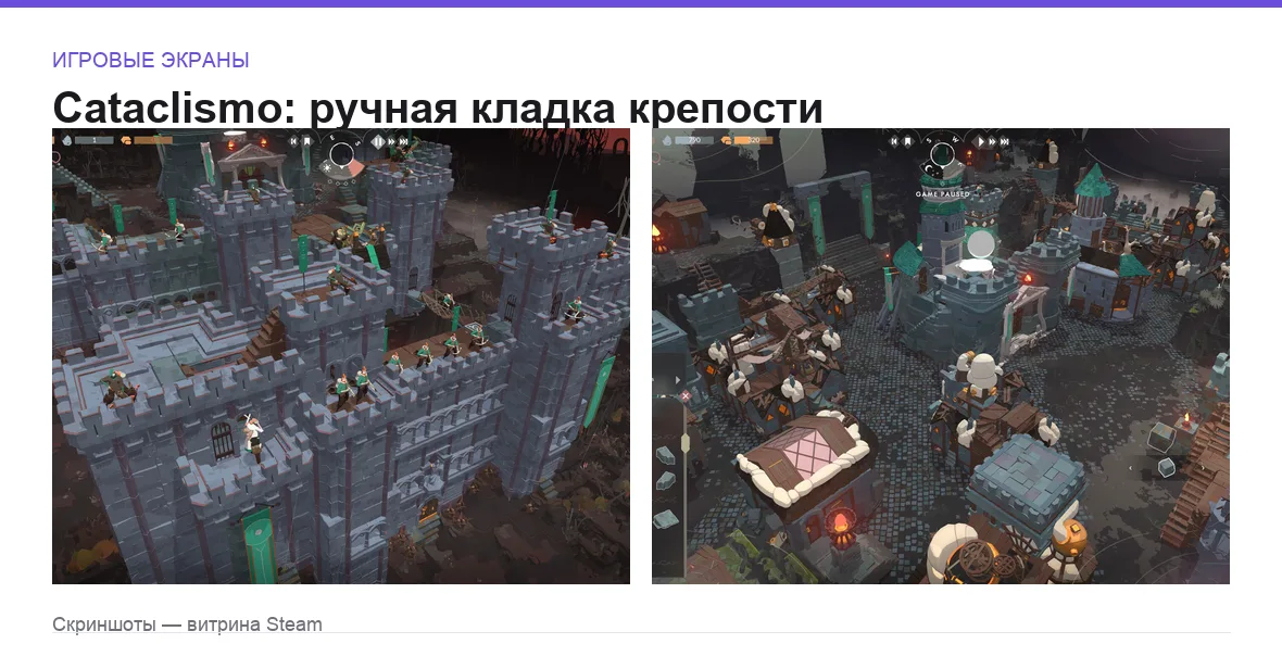 Cataclismo — игровые экраны