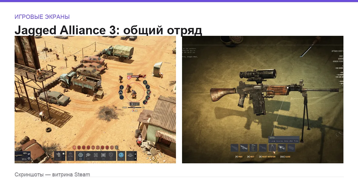 JaggedAlliance3 — игровые экраны