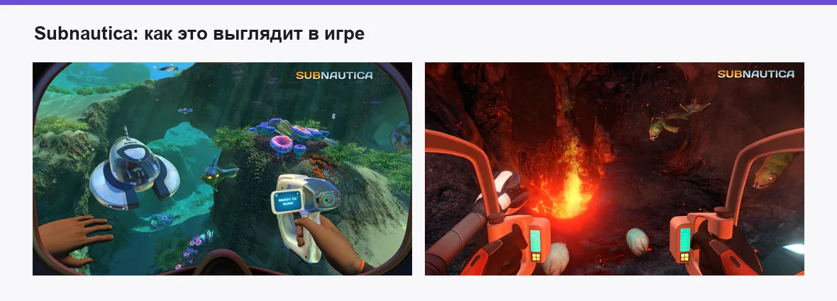 Subnautica — игровые экраны