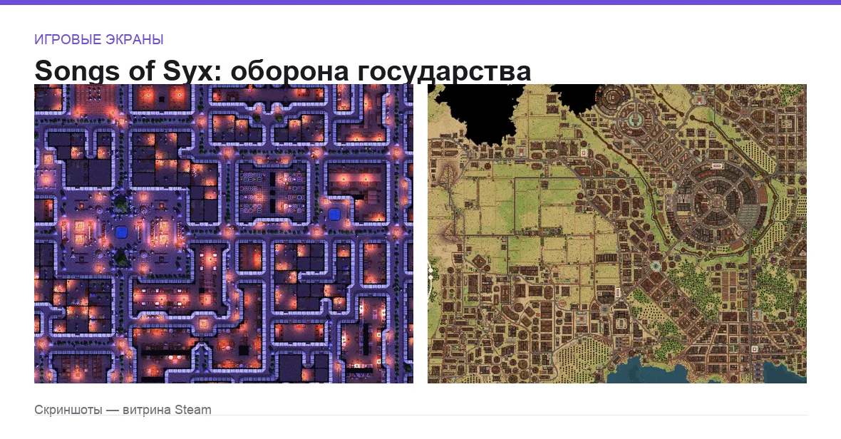 SongsOfSyx — игровые экраны