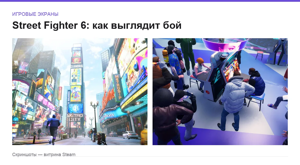 Street Fighter 6 — игровые экраны