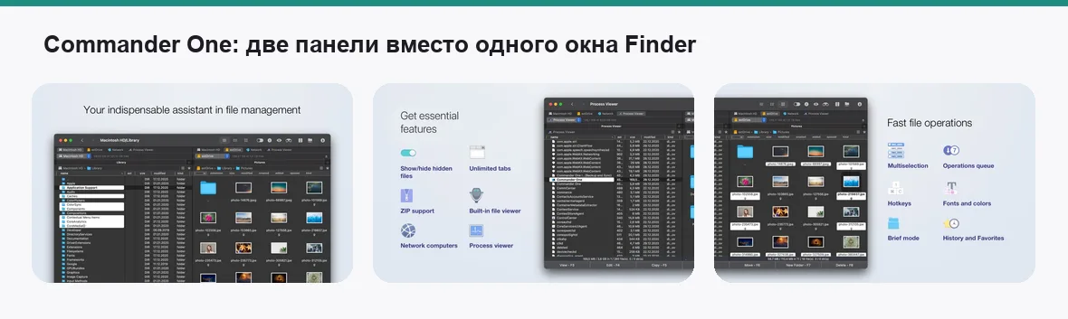 Commander One — экраны приложения