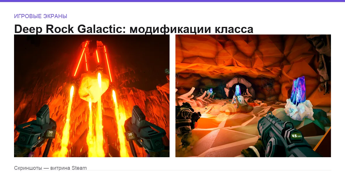 DeepRock — игровые экраны