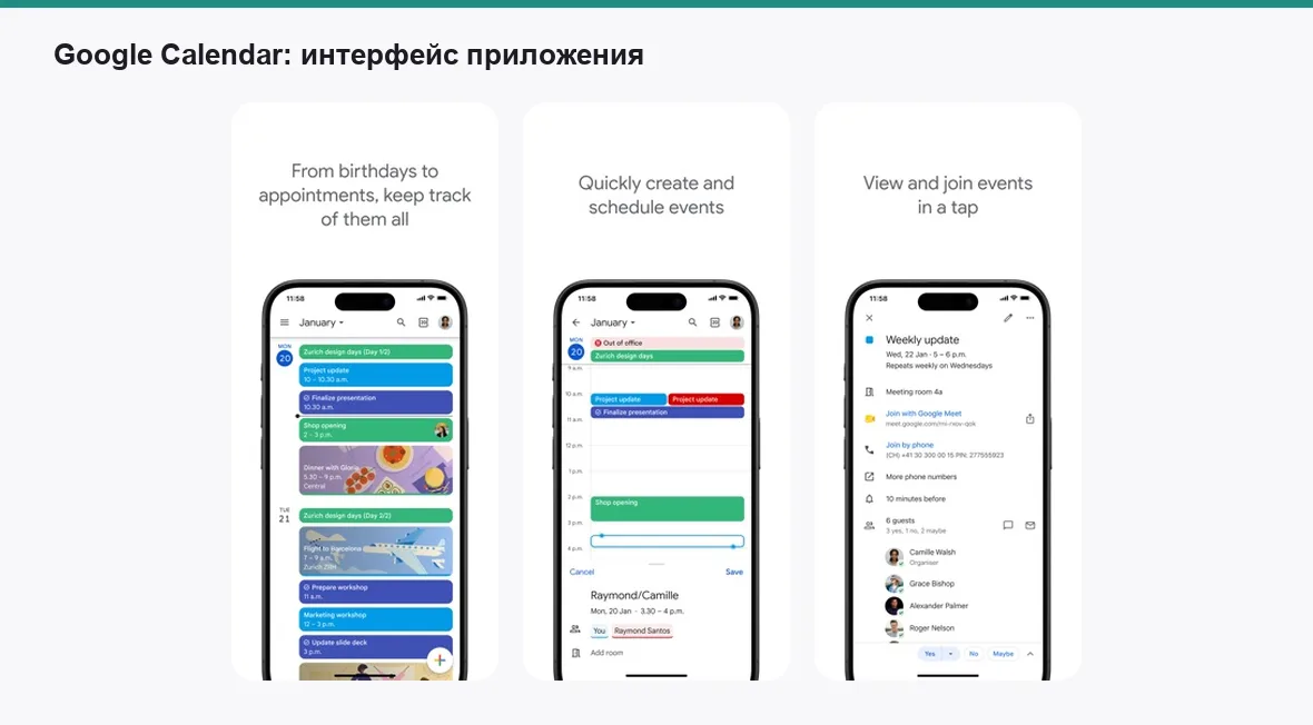 GoogleCalendar — экраны приложения