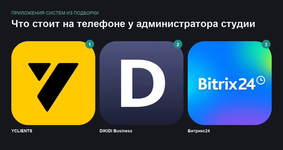 Сетка иконок мобильных приложений для записи и учёта в фотостудии