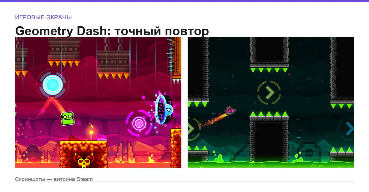GeometryDash — игровые экраны