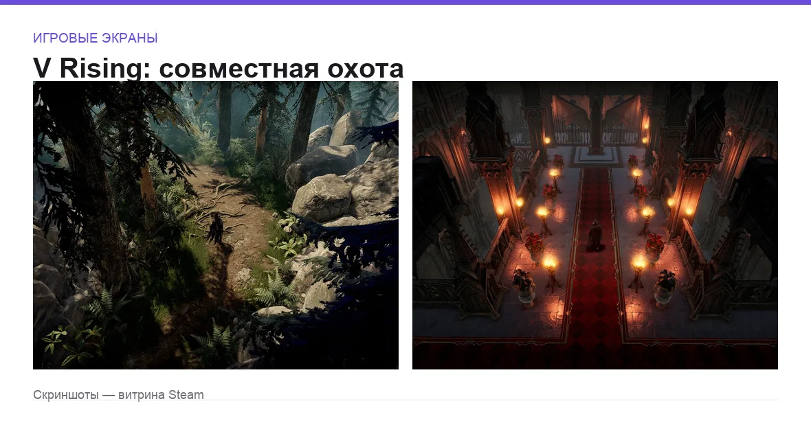 VRising — игровые экраны