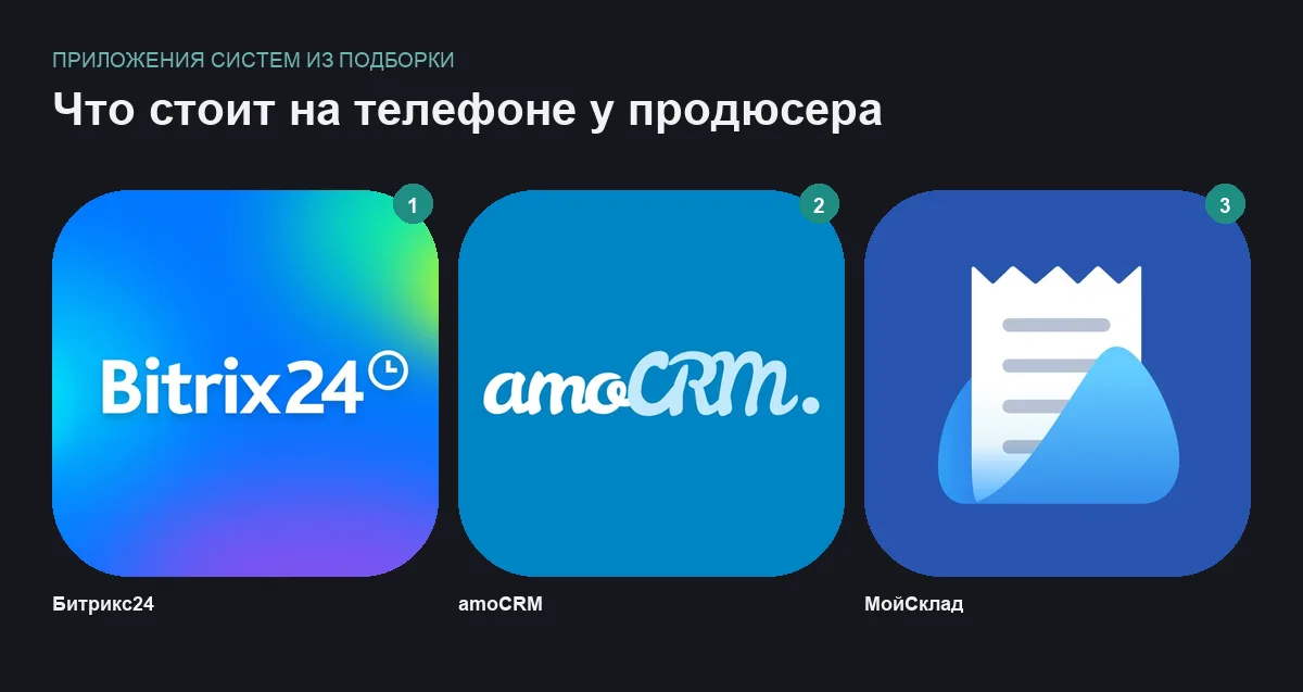Сетка иконок мобильных приложений систем для event-агентства