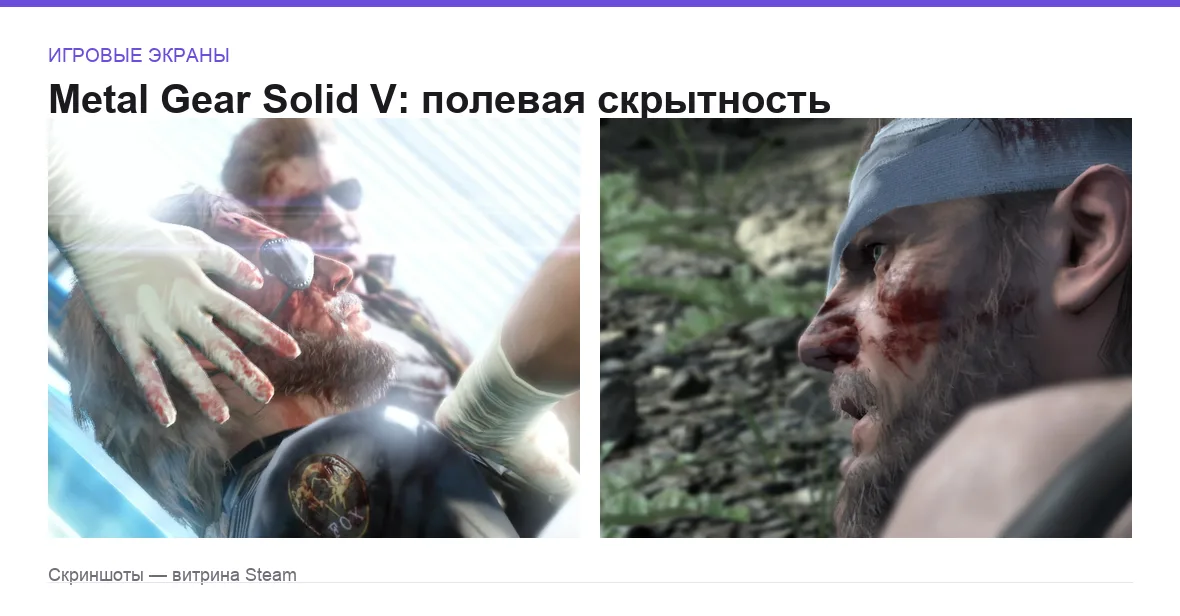 MetalGear — игровые экраны