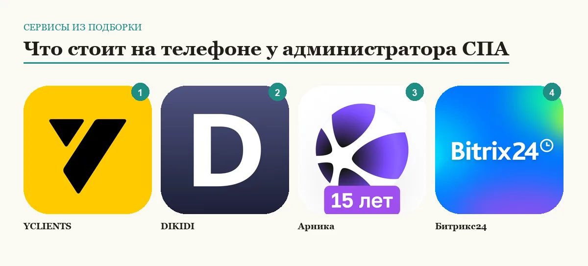 Сетка иконок приложений для массажного салона и СПА