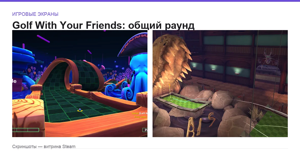 GolfFriends — игровые экраны