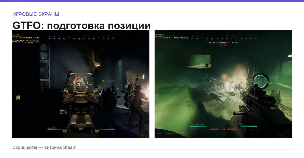 GTFO — игровые экраны