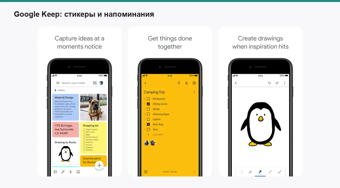 Google Keep — экраны приложения