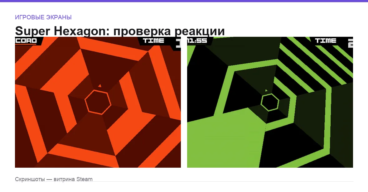 SuperHexagon — игровые экраны