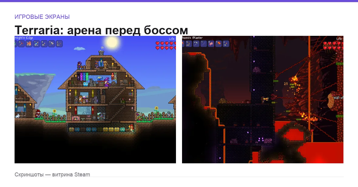 Terraria — игровые экраны