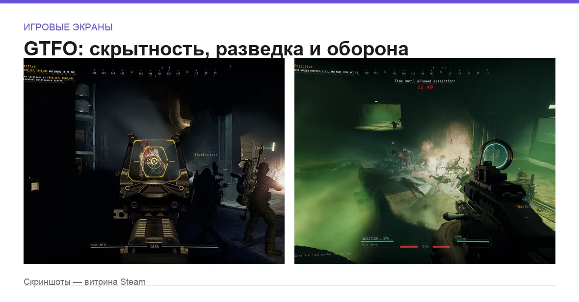GTFO — игровые экраны