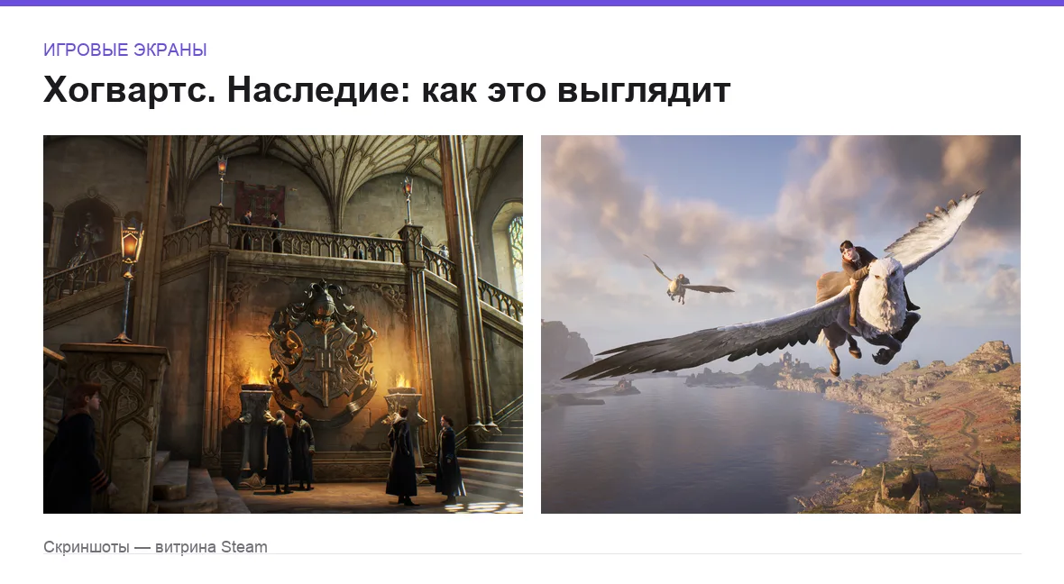 Hogwarts Legacy — игровые экраны