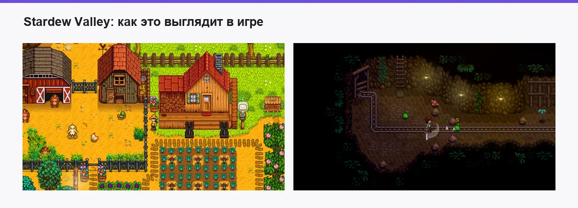 Stardew Valley — игровые экраны