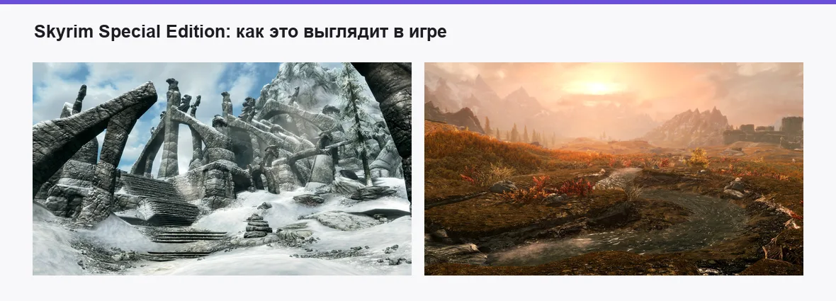 Skyrim Special Edition — игровые экраны