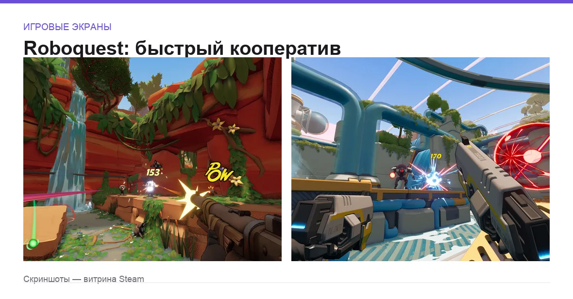 Roboquest — игровые экраны
