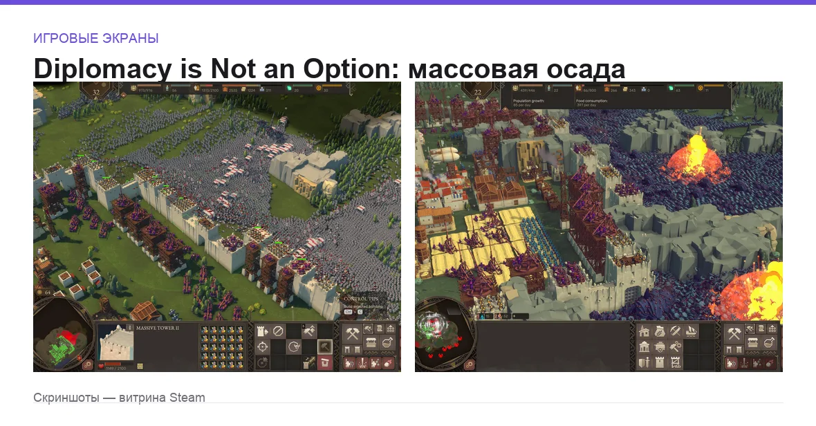 Diplomacy — игровые экраны