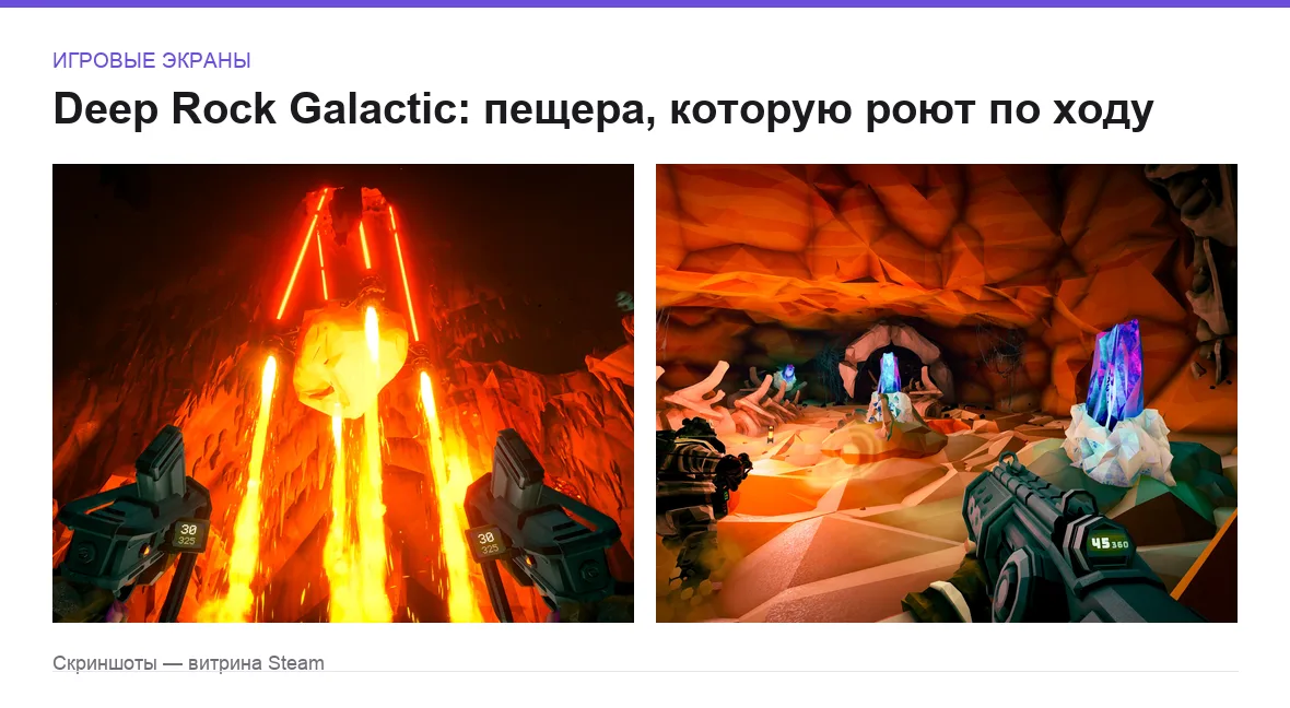 Deep Rock Galactic — игровые экраны