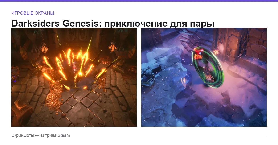 DarksidersGenesis — игровые экраны