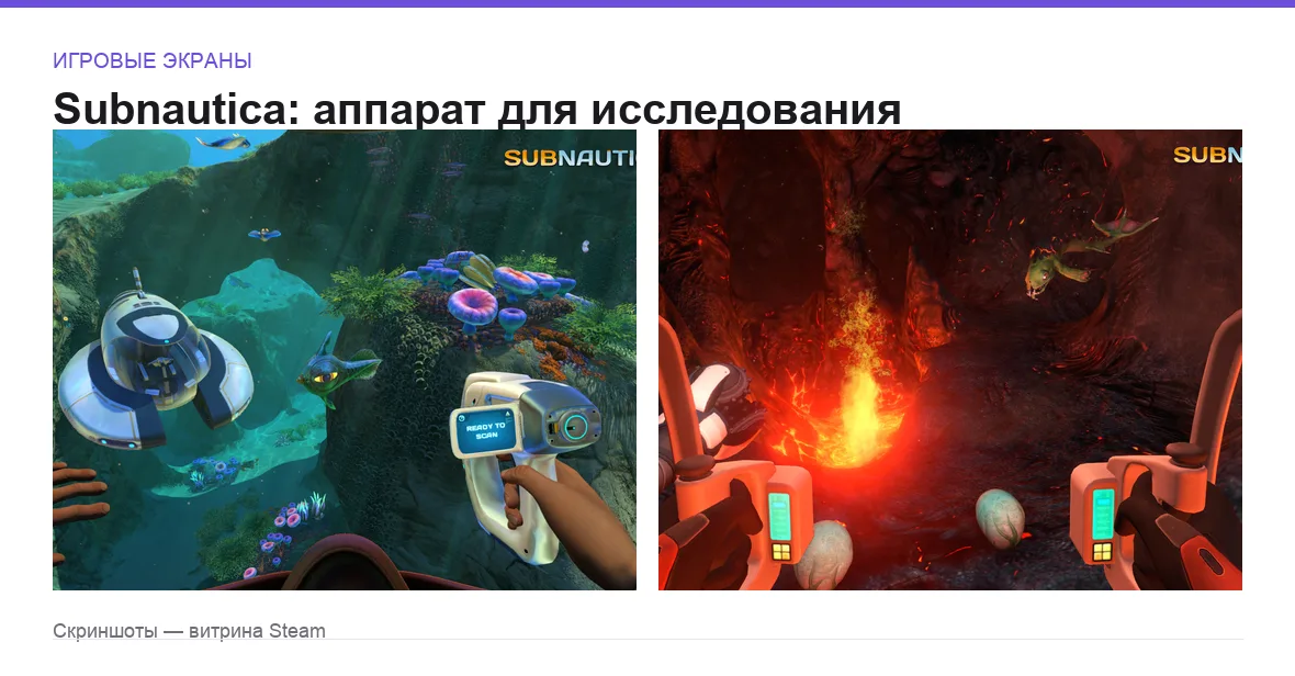 Subnautica — игровые экраны
