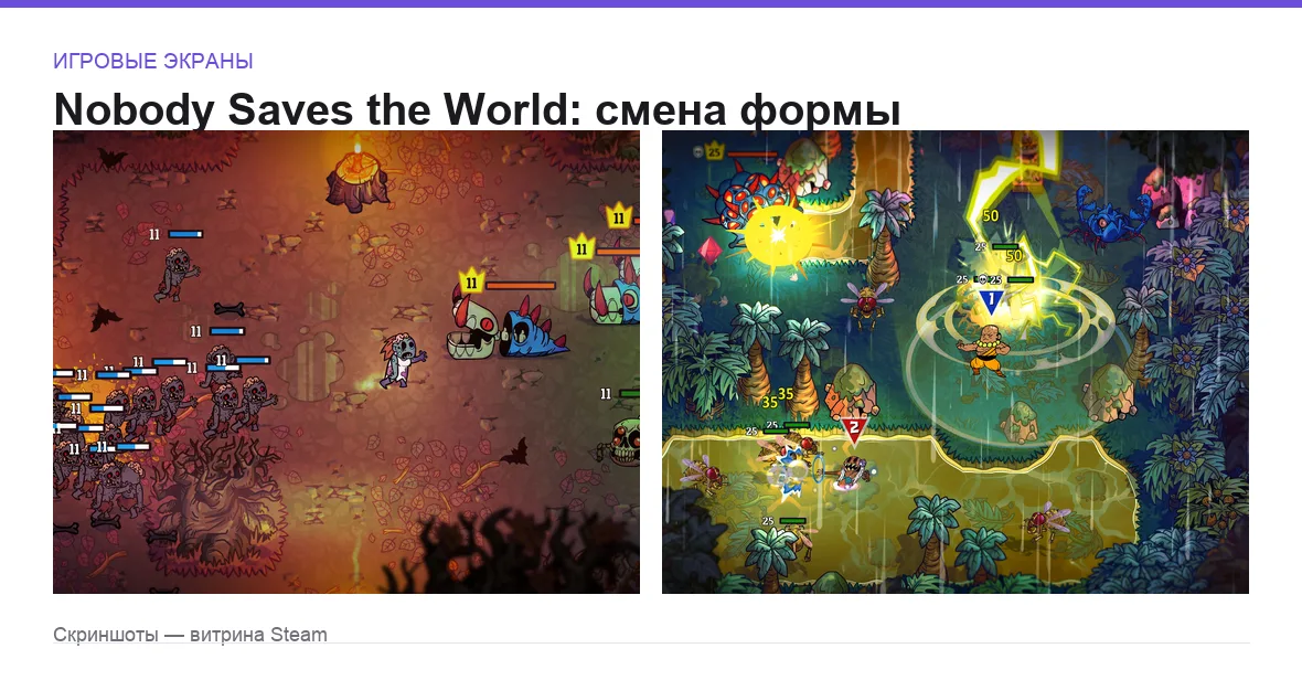 Nobody — игровые экраны