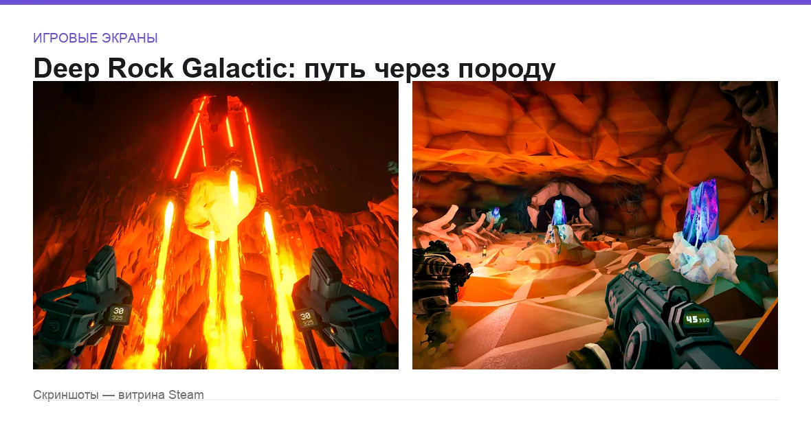 DeepRockGalactic — игровые экраны