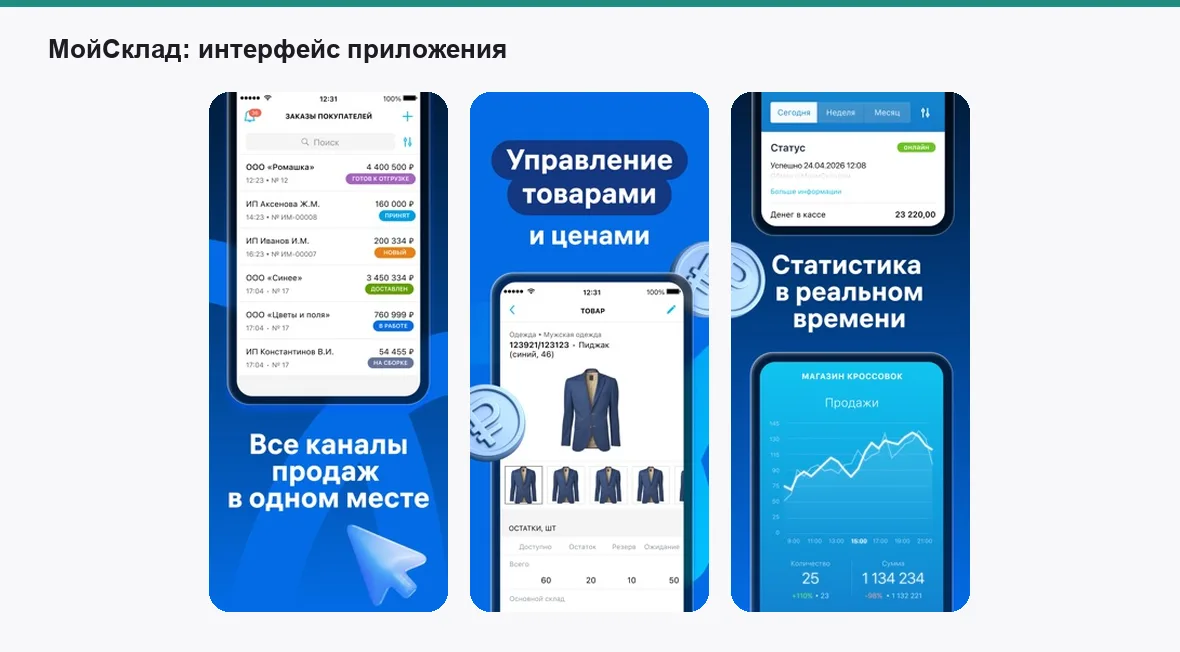 App — экраны приложения