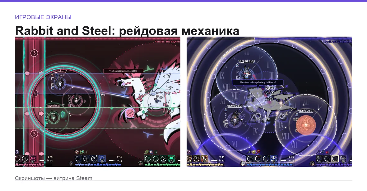 RabbitAndSteel — игровые экраны