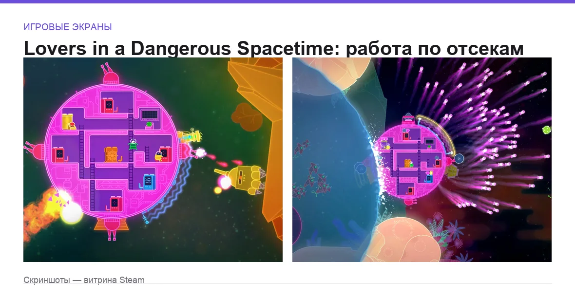 Lovers — игровые экраны