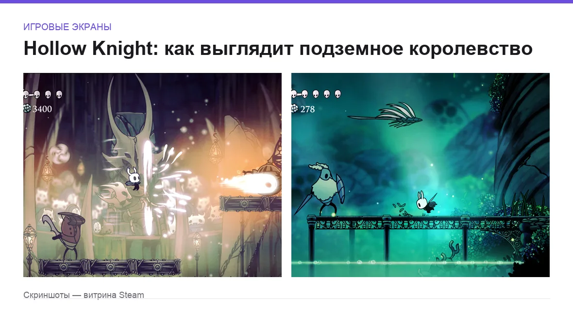 Hollow Knight — игровые экраны