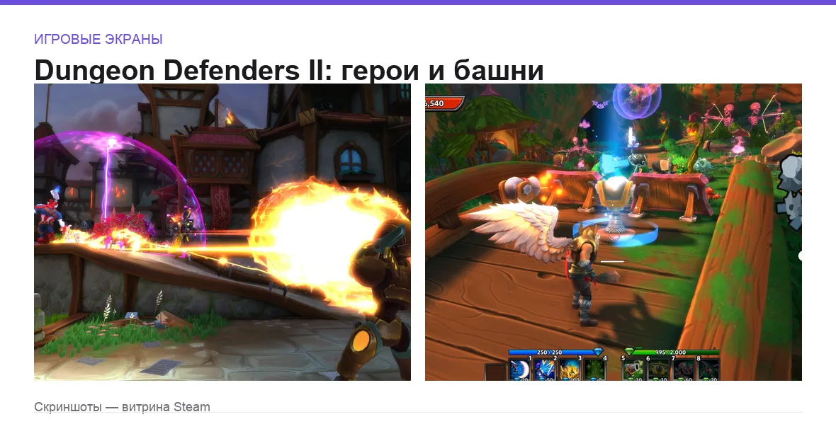 DungeonDefenders2 — игровые экраны